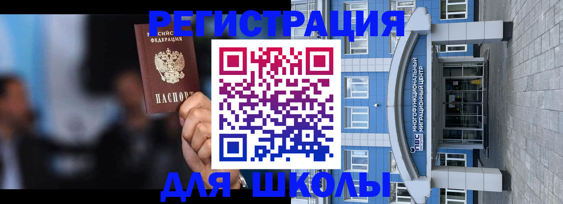 прописка регистрация в Мурманске