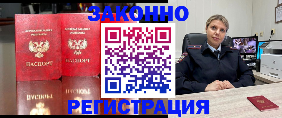 временная регистрация адрес в Мурманске